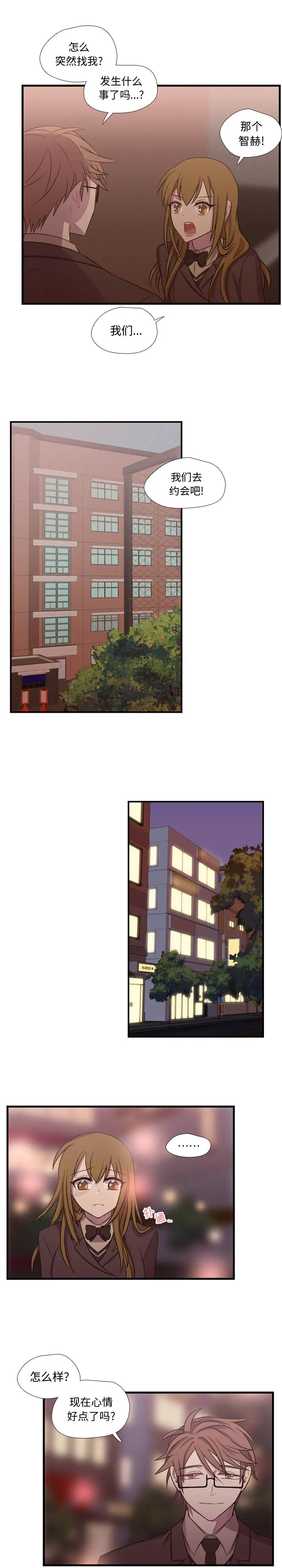 需要纯情第25章