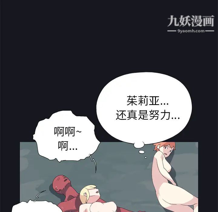 15少女漂流记第17话