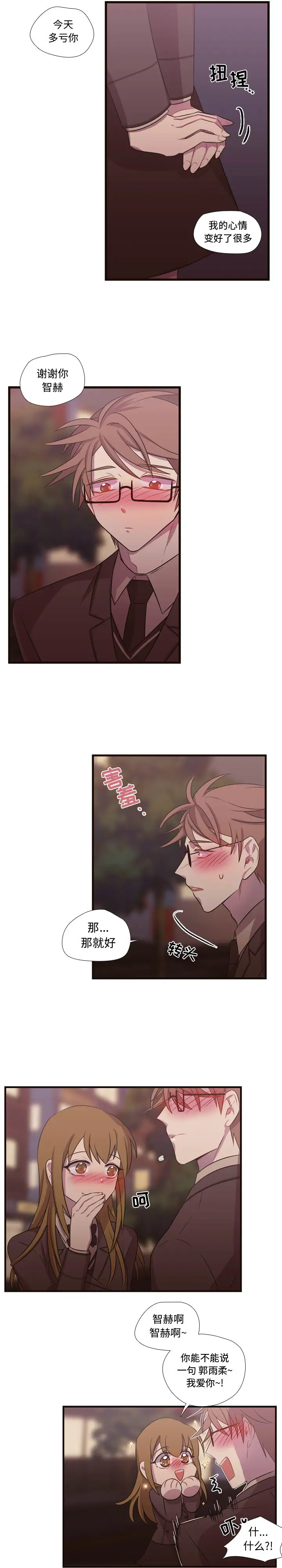 需要纯情第26章