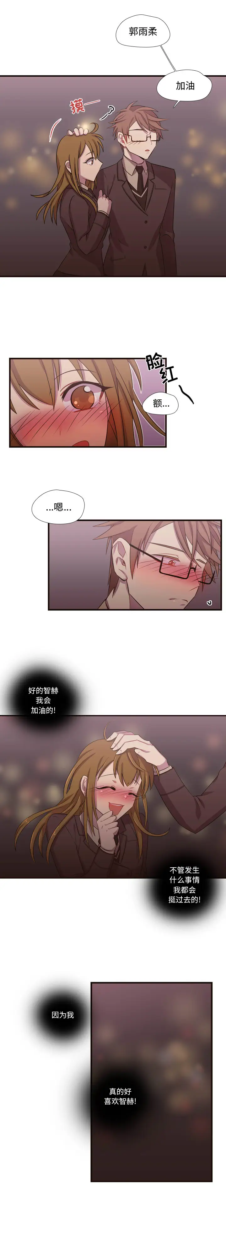 需要纯情第26章