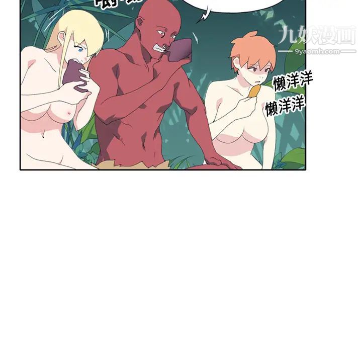 15少女漂流记第17话