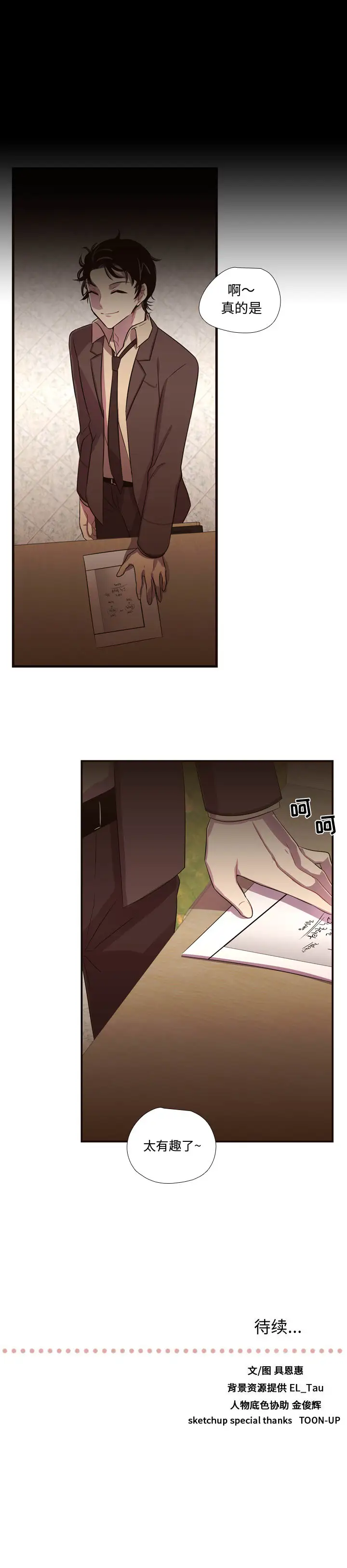 需要纯情第26章