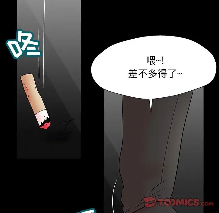 反乌托邦游戏第160话