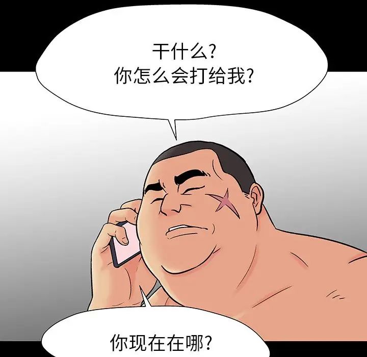 反乌托邦游戏第161话