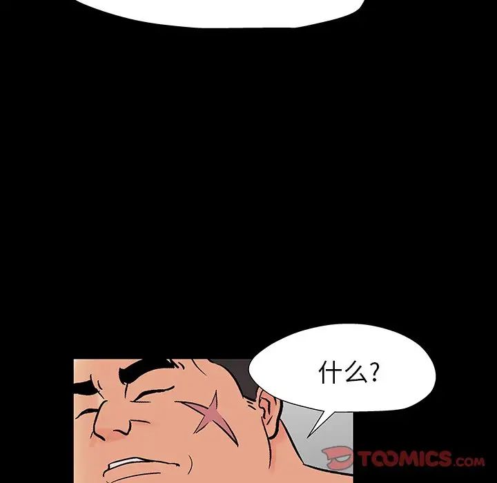 反乌托邦游戏第161话