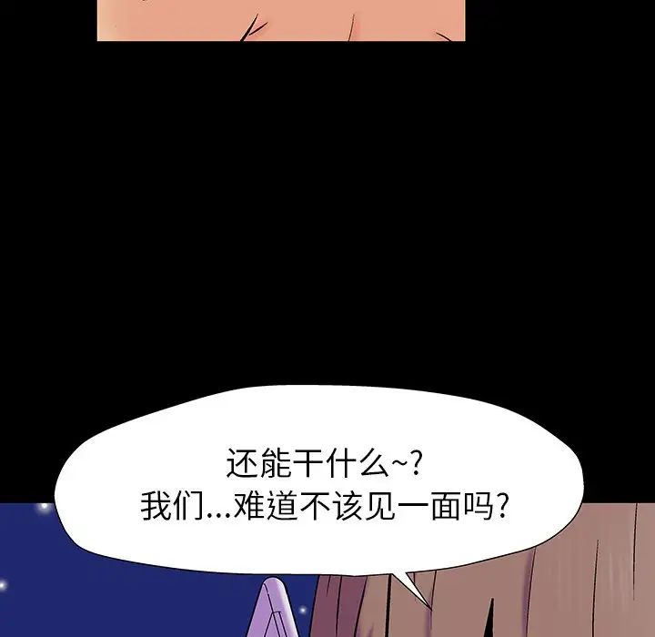 反乌托邦游戏第161话