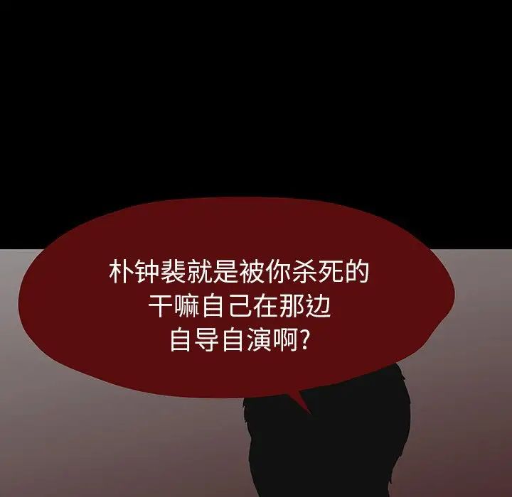 反乌托邦游戏第161话