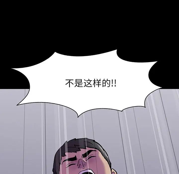 反乌托邦游戏第161话