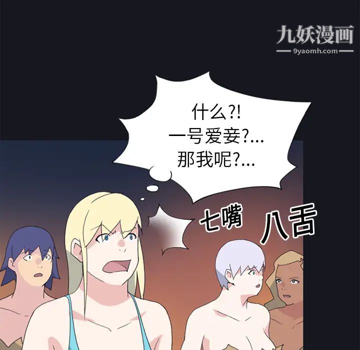 15少女漂流记第19话