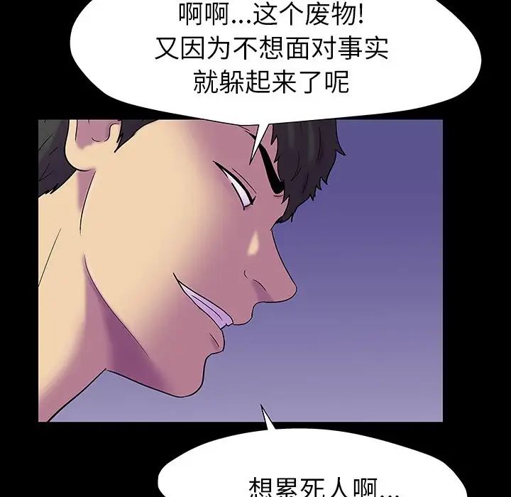 反乌托邦游戏第161话