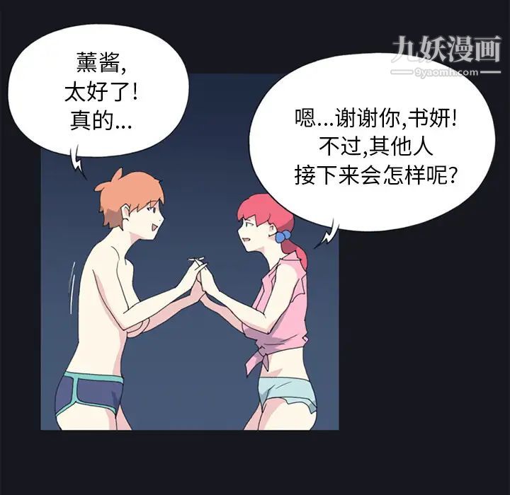 15少女漂流记第19话