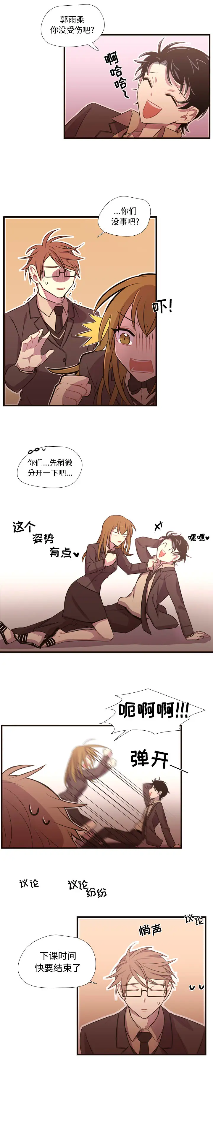 需要纯情第27章