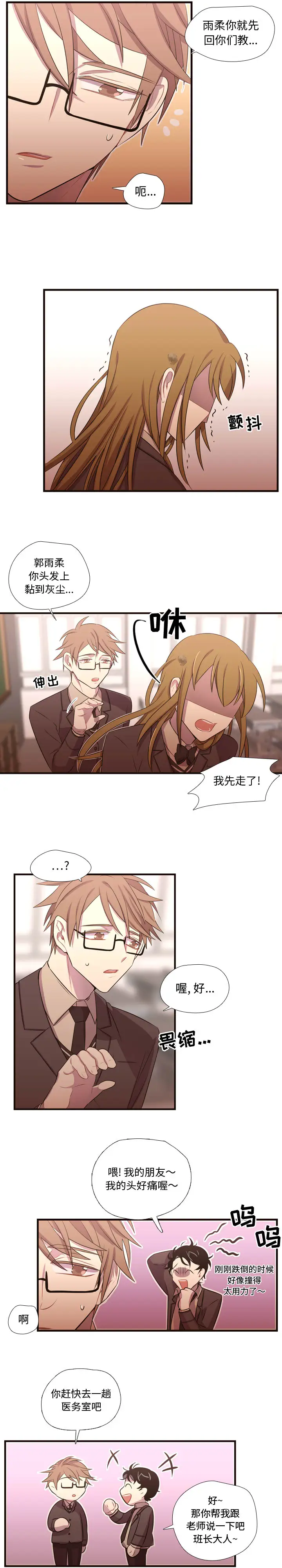 需要纯情第27章