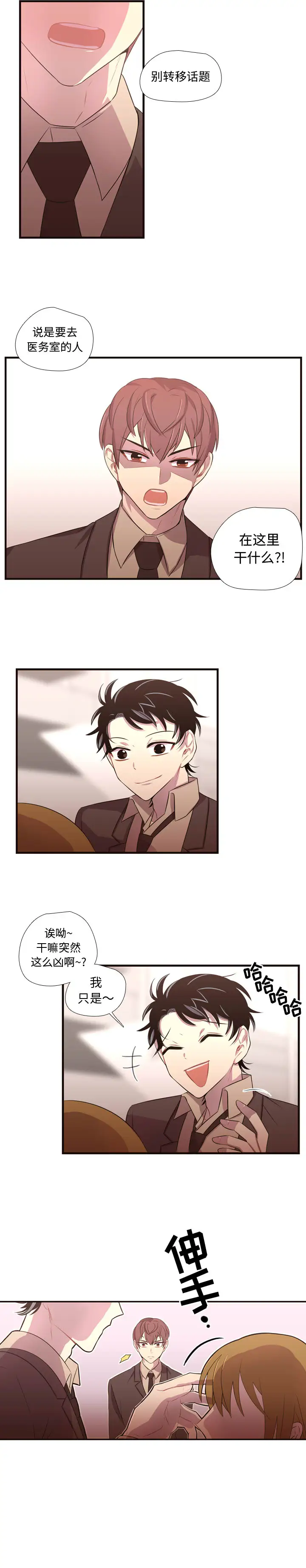 需要纯情第27章