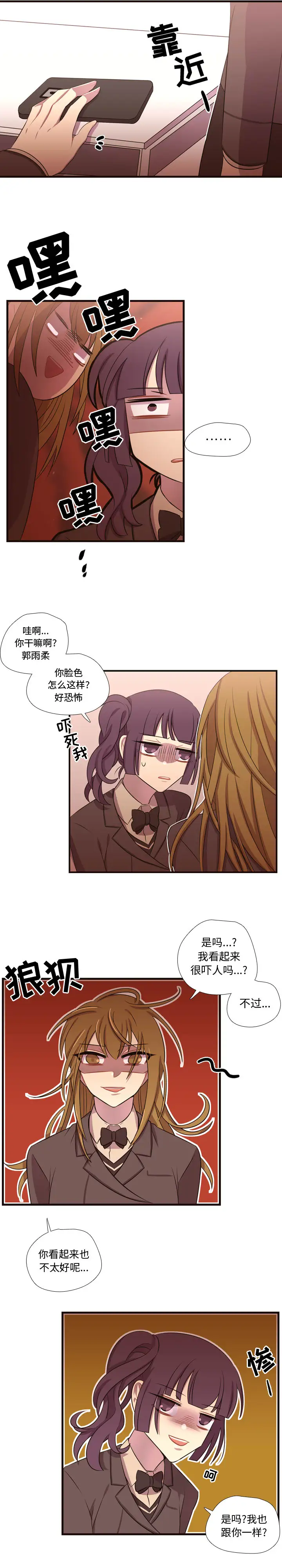 需要纯情第28章