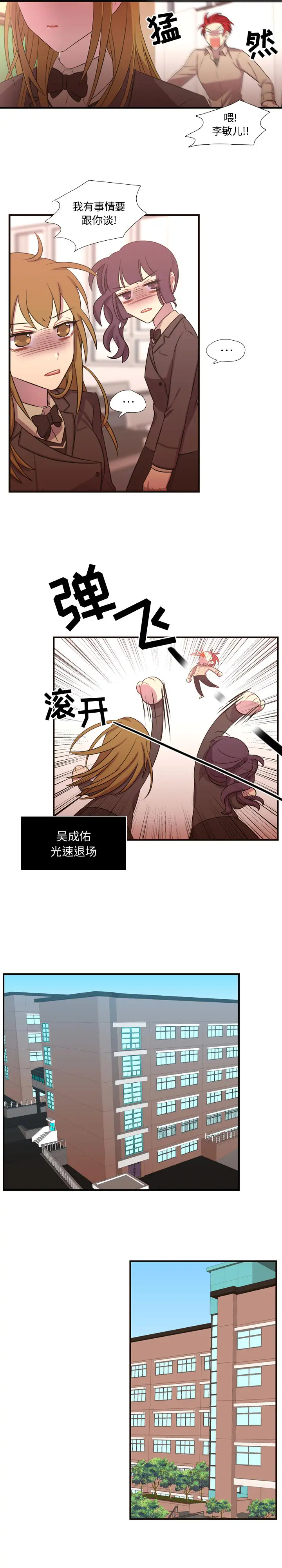 需要纯情第28章