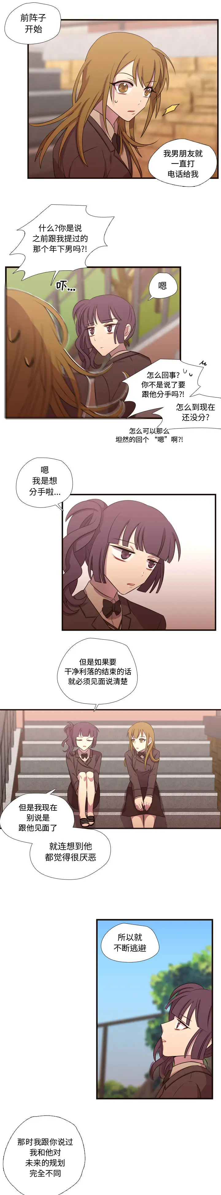 需要纯情第28章