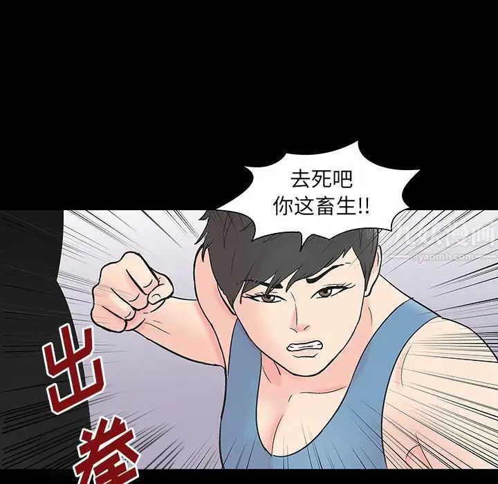 反乌托邦游戏第162话