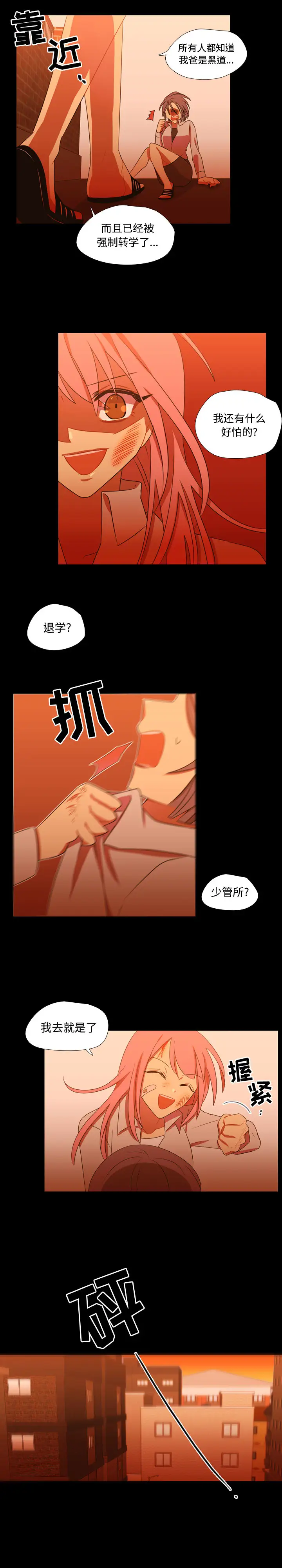 需要纯情第29章