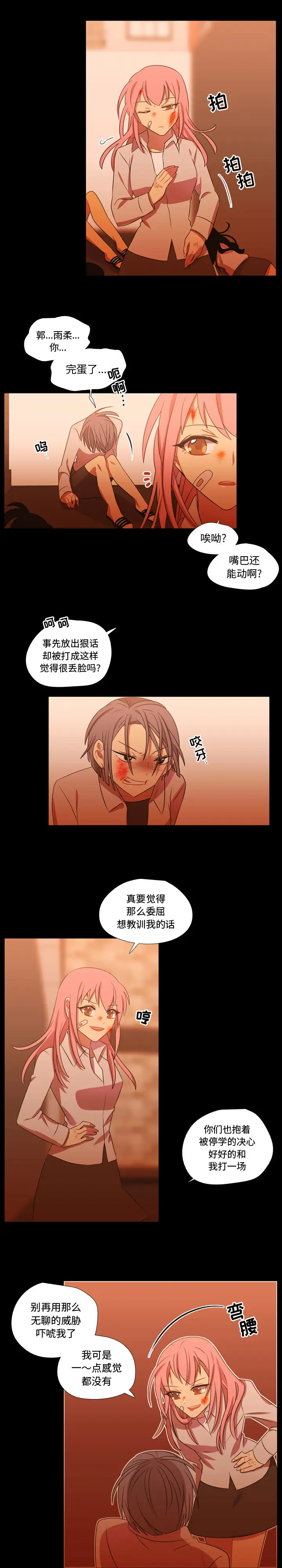 需要纯情第29章