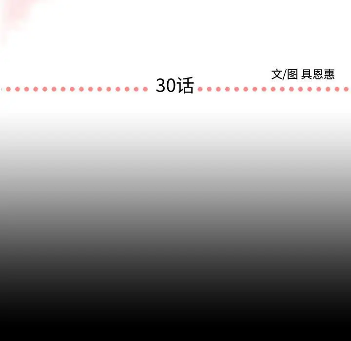 需要纯情第30章