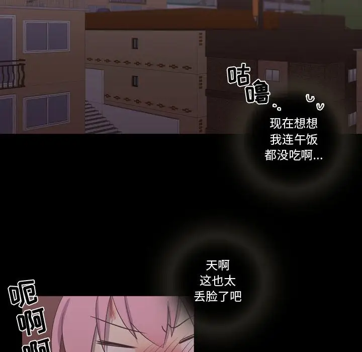 需要纯情第30章