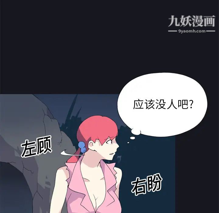 15少女漂流记第20话