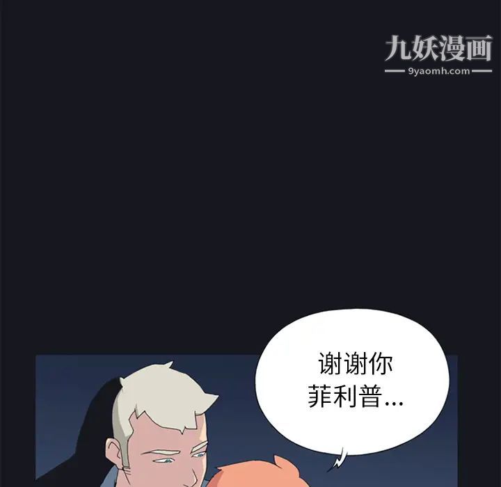 15少女漂流记第20话