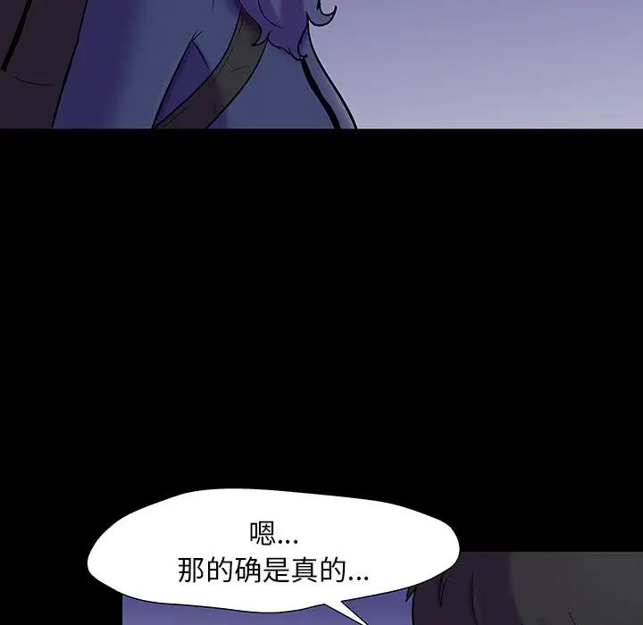 反乌托邦游戏第163话