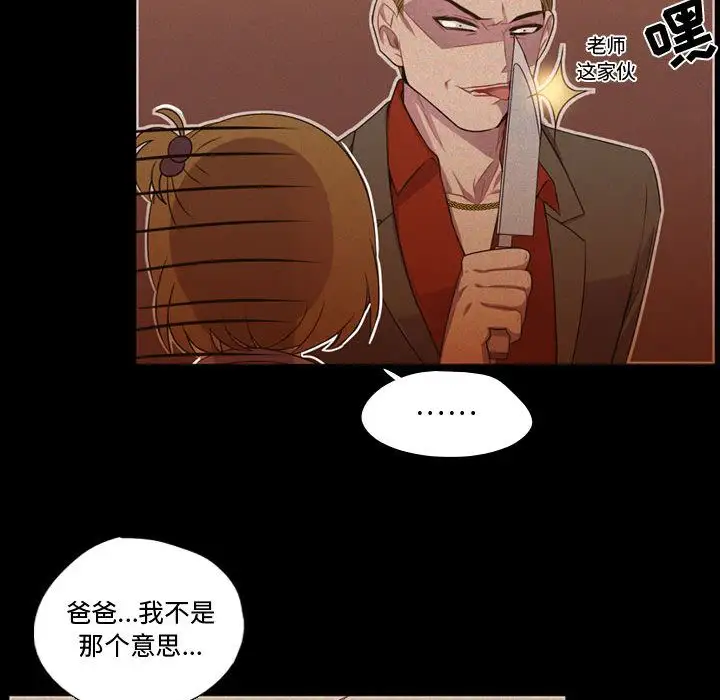 需要纯情第30章