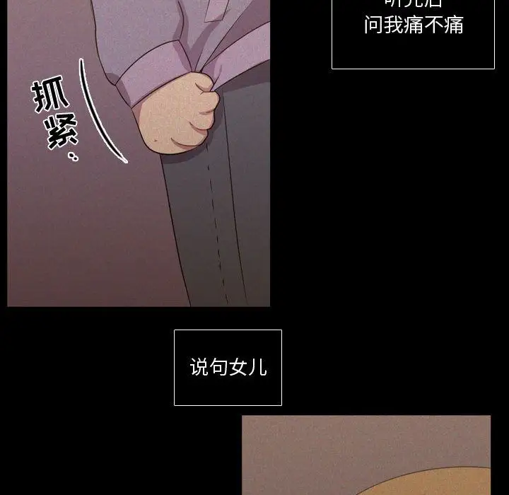 需要纯情第30章