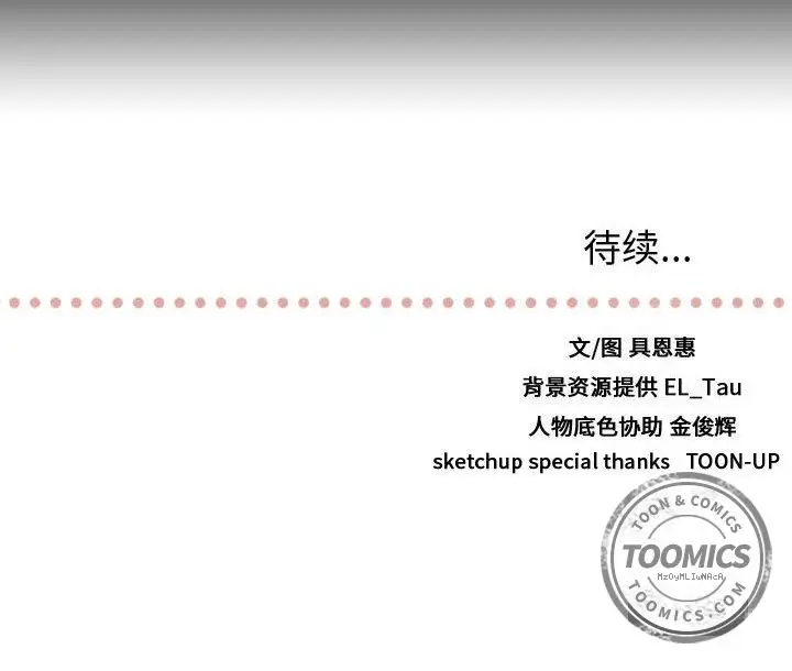 需要纯情第30章