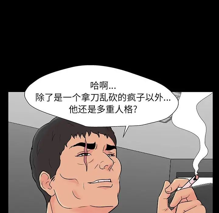 反乌托邦游戏第164话