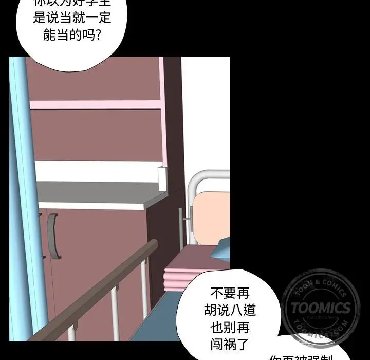 需要纯情第31章