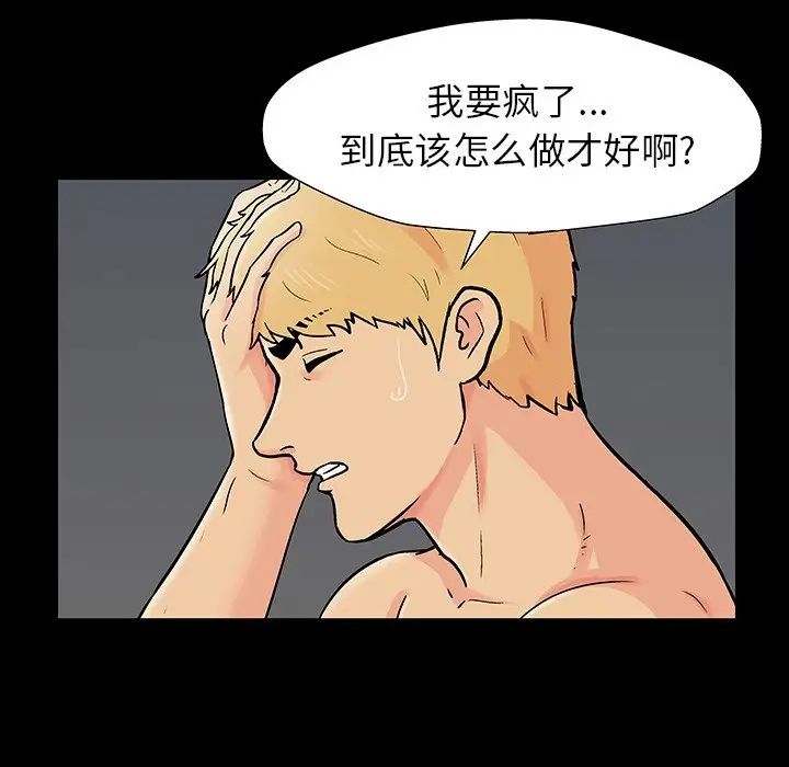 反乌托邦游戏第165话
