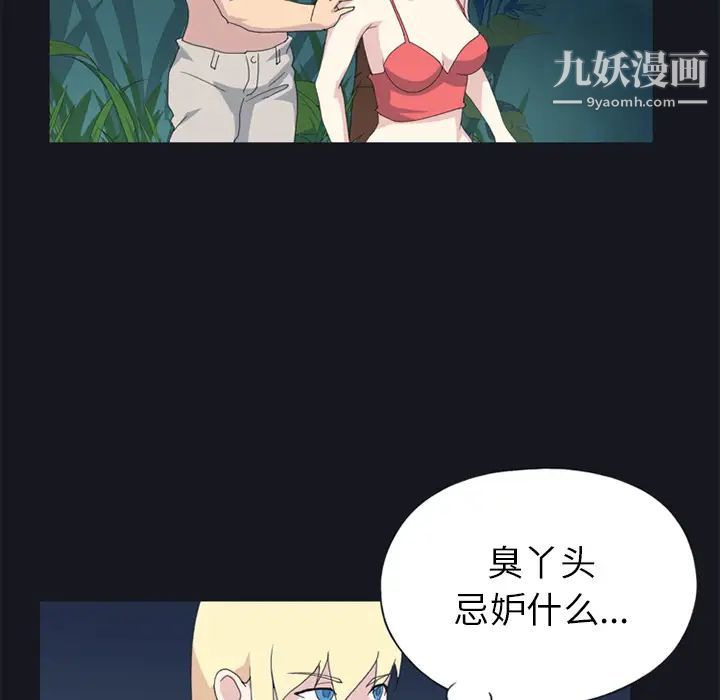 15少女漂流记第23话