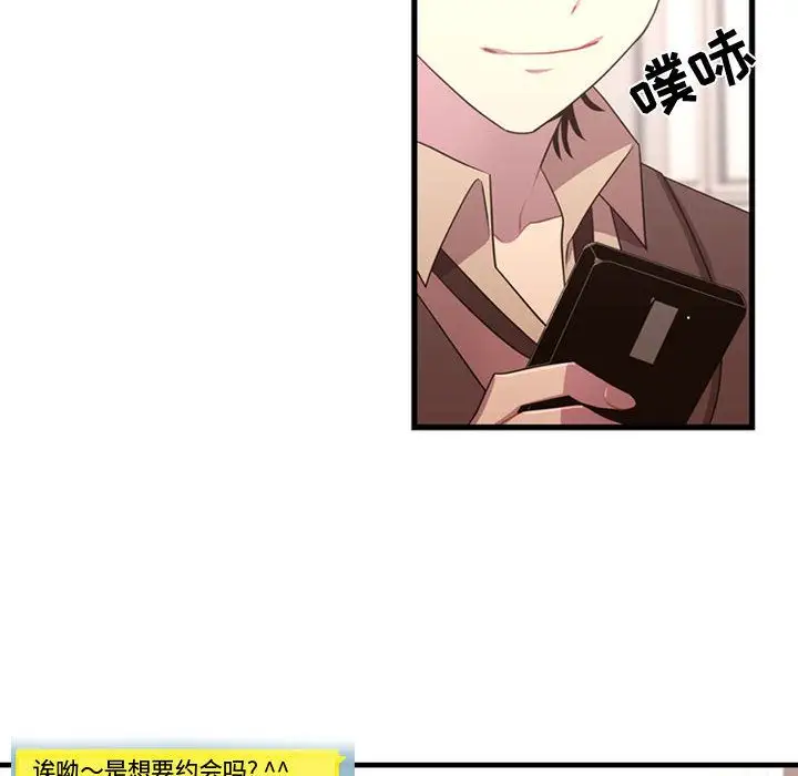 需要纯情第32章