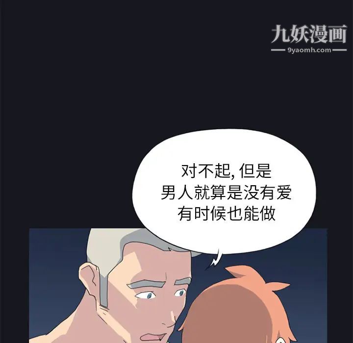 15少女漂流记第23话