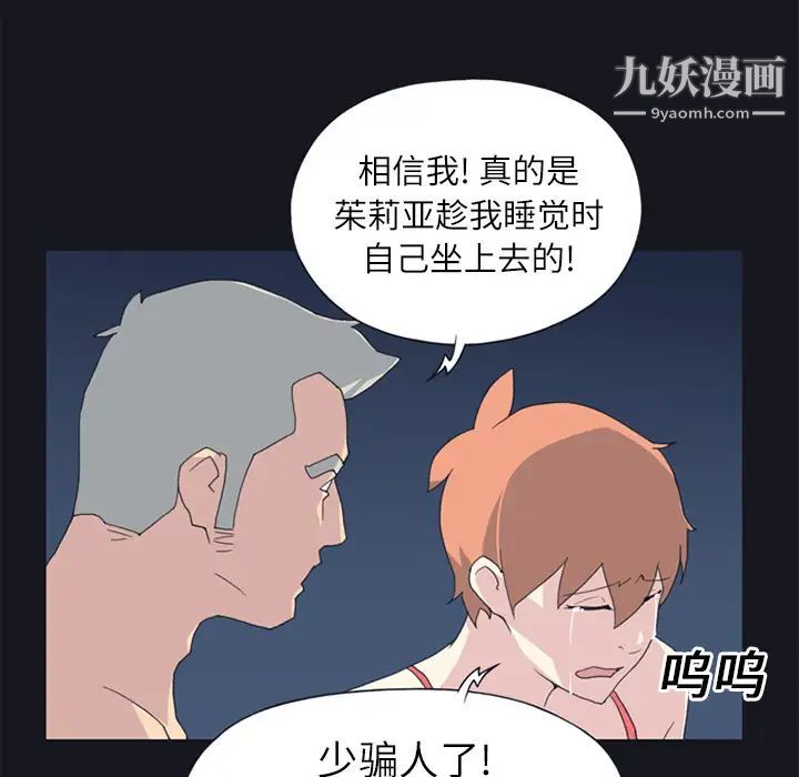 15少女漂流记第23话