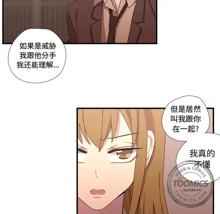 需要纯情第32章