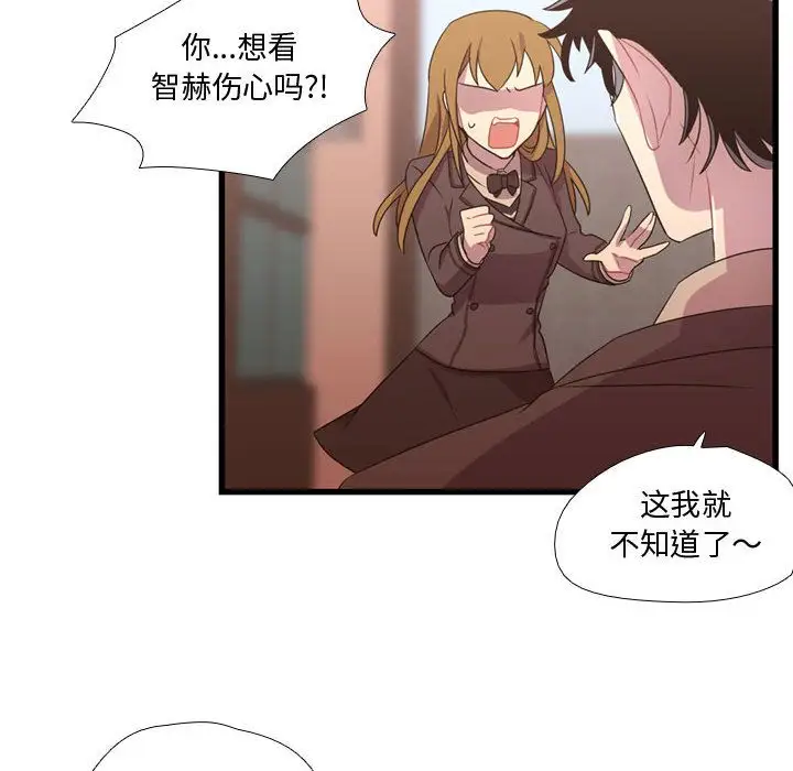 需要纯情第32章