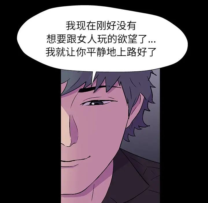 反乌托邦游戏第166话