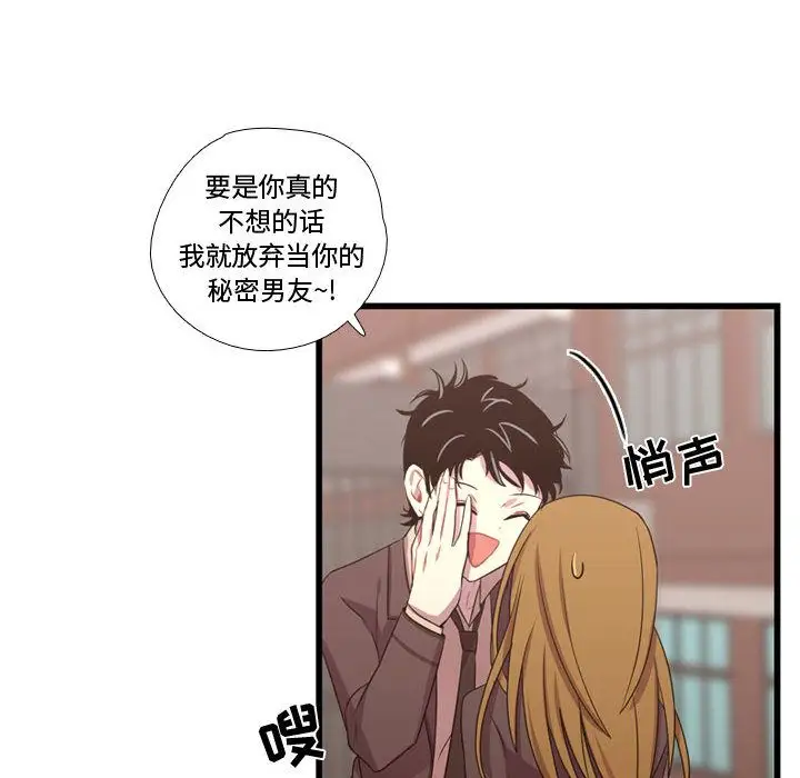 需要纯情第32章