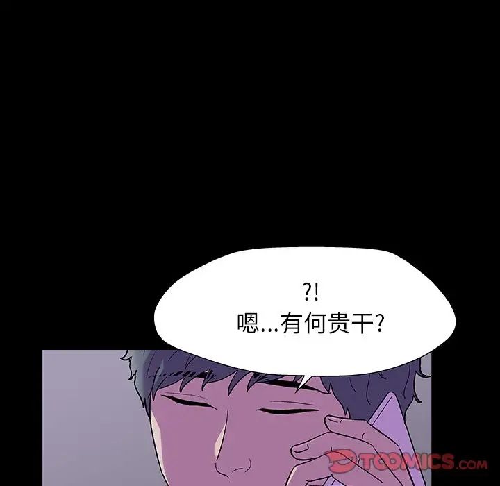 反乌托邦游戏第166话