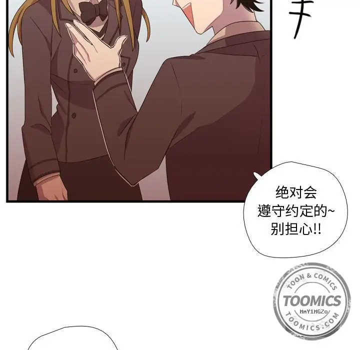 需要纯情第33章