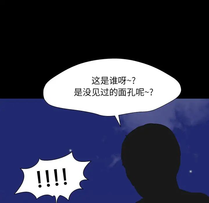 反乌托邦游戏第167话