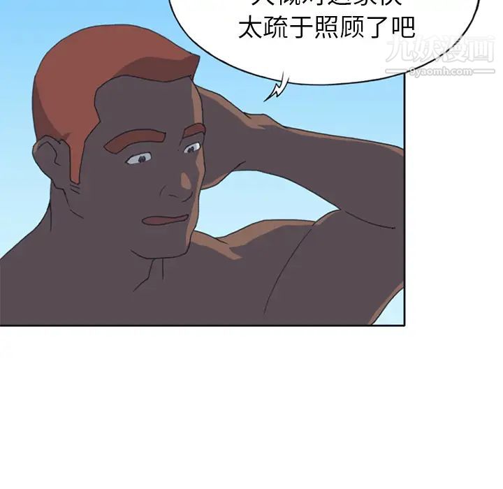 15少女漂流记第25话