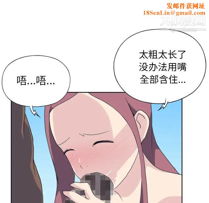 15少女漂流记第25话