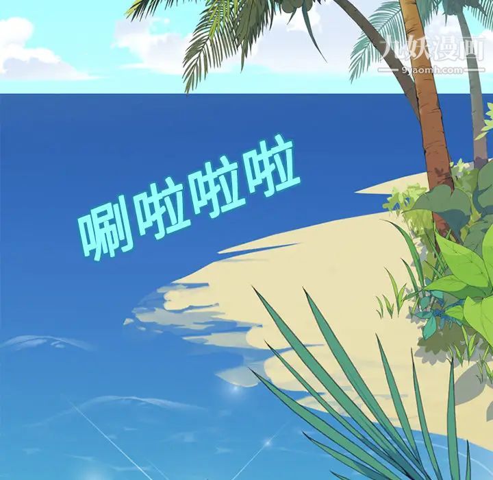 15少女漂流记第25话