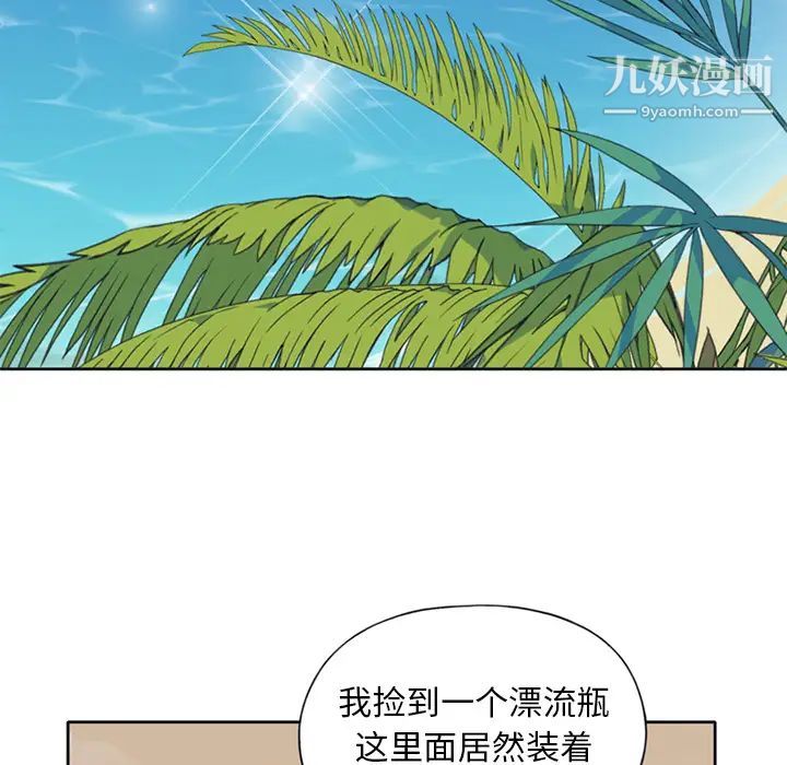 15少女漂流记第25话